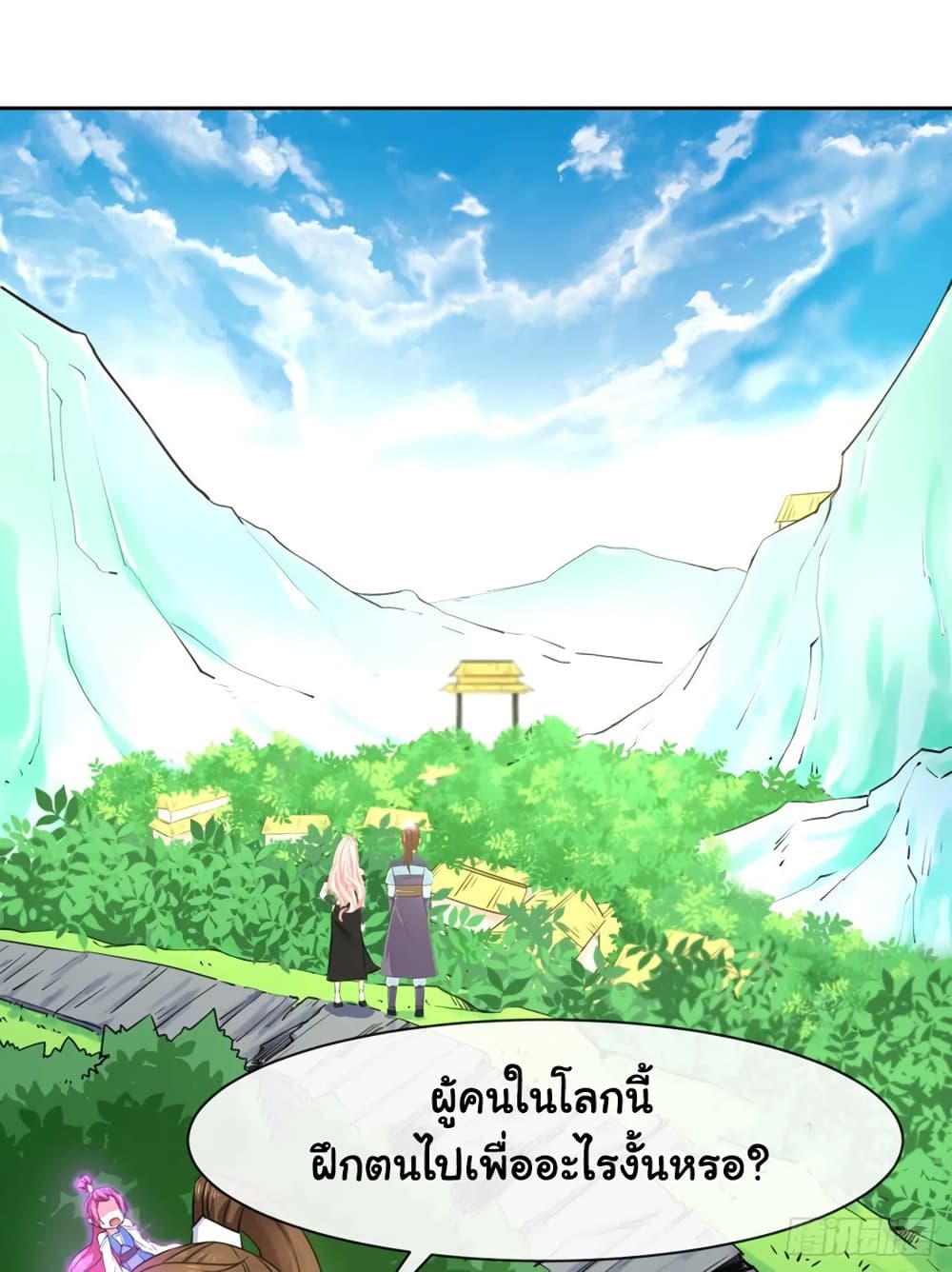 The Cultivators Immortal Is My Sister ตอนที่ 146 (42)