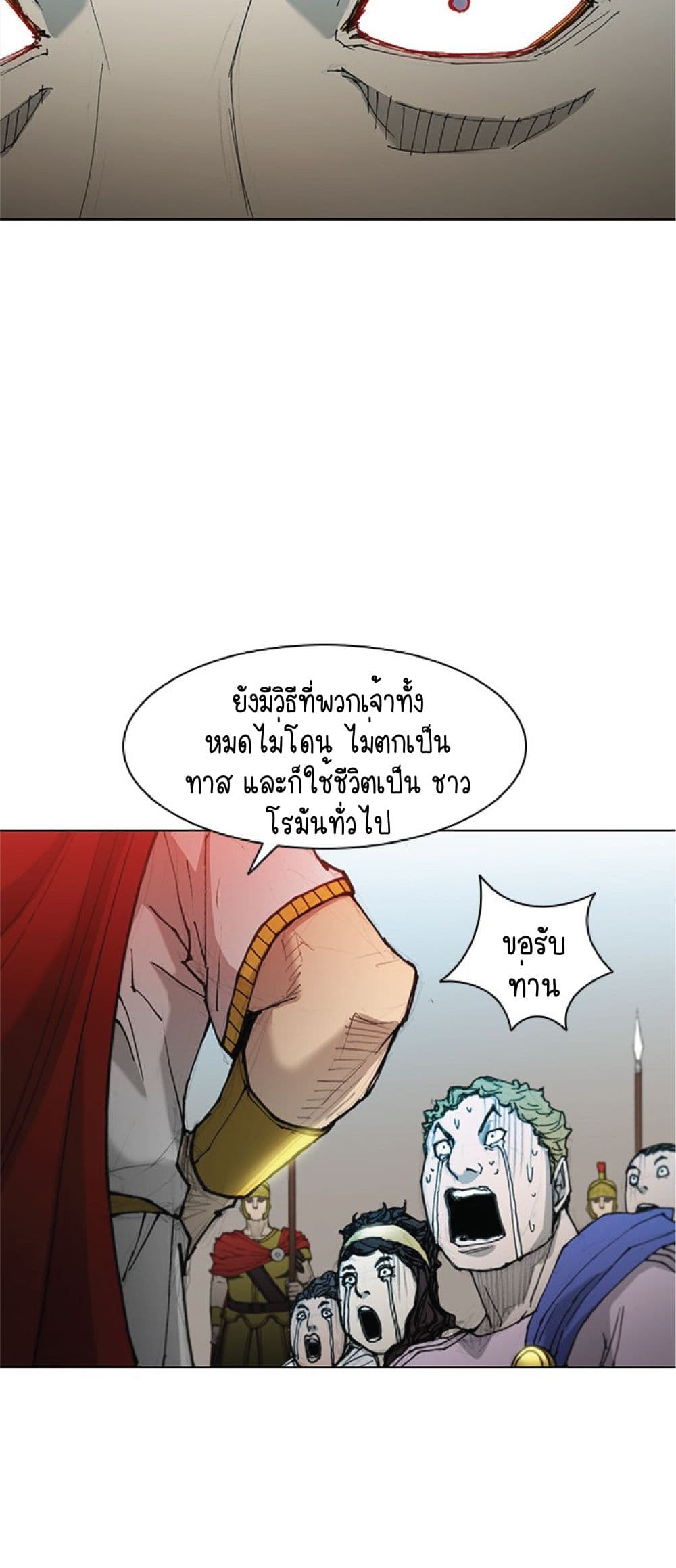The Long Way of the Warrior ตอนที่ 46 (46)