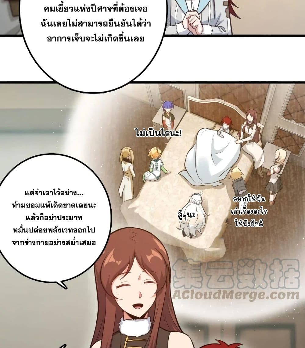 Release That Witch ตอนที่ 239 (29)