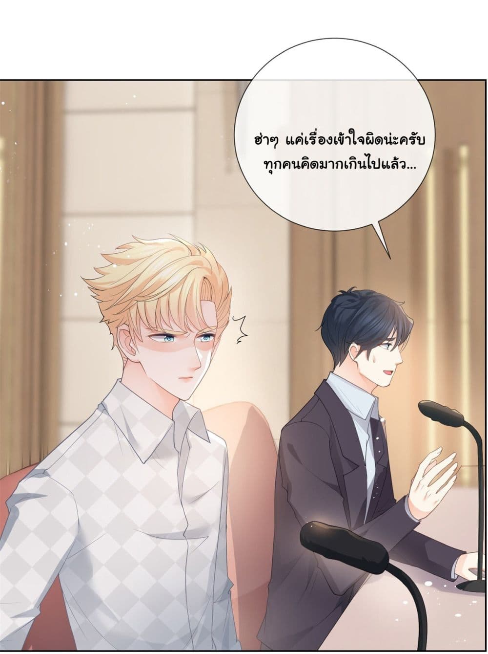 The Lovely Wife And Strange Marriage ตอนที่ 384 (21)