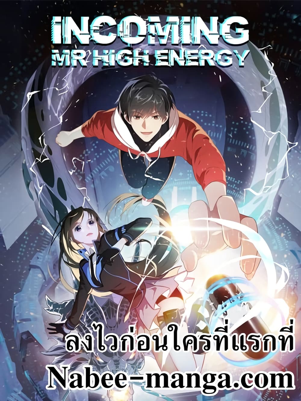 High Energy Strikes 137 01