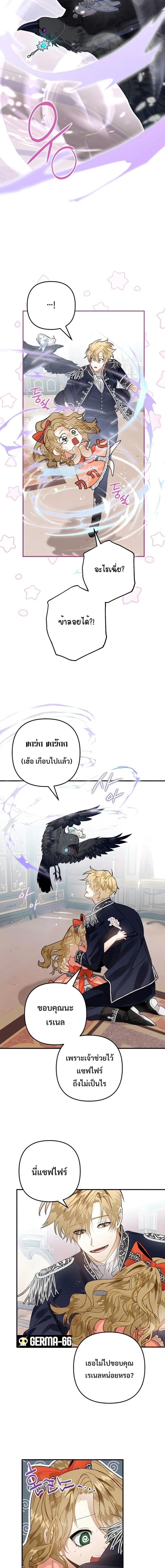 Of all things, I Became a Crow 36 (12)