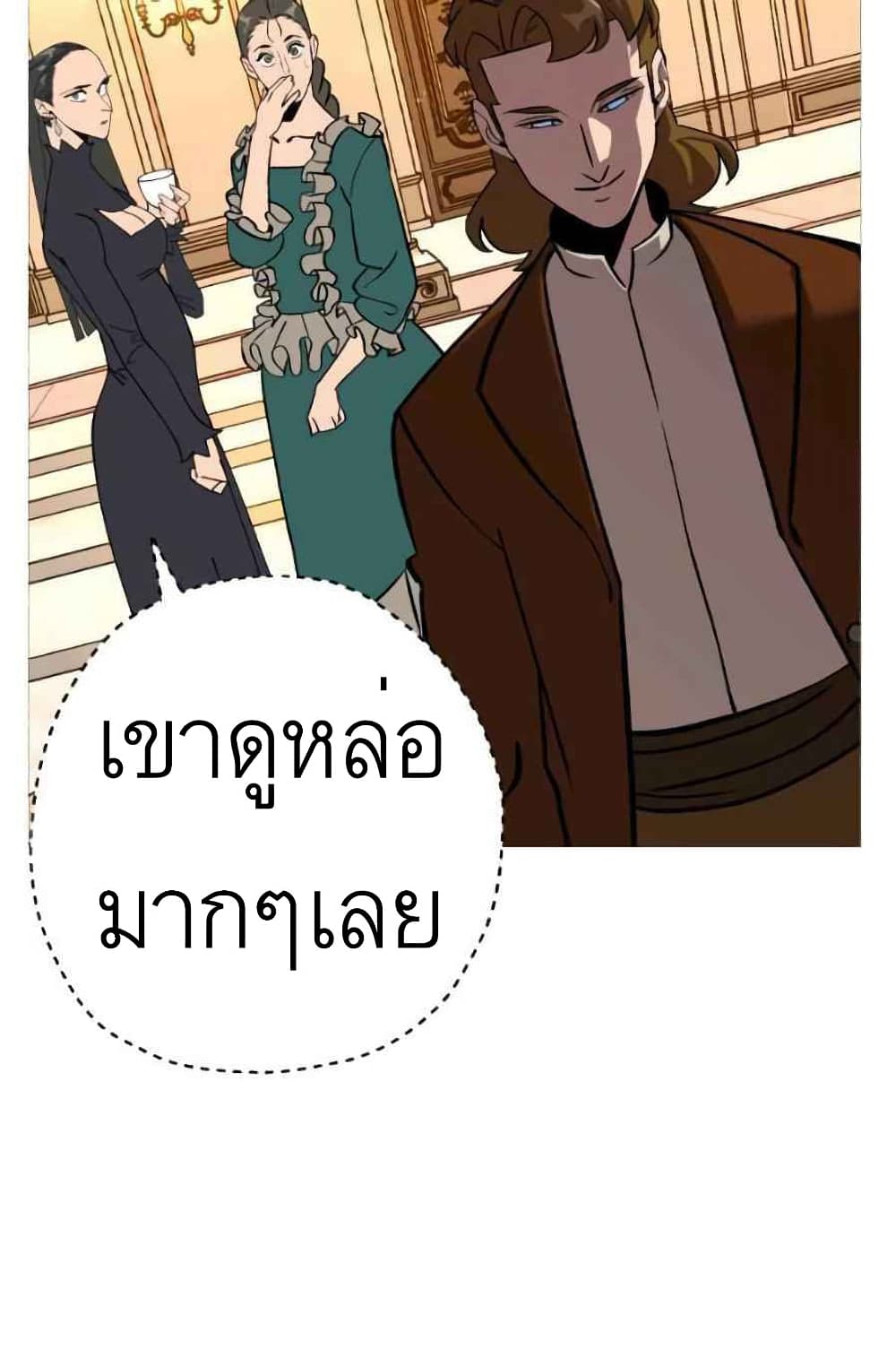 The Story of a Low Rank Soldier Becoming a Monarch ตอนที่ 56 (23)