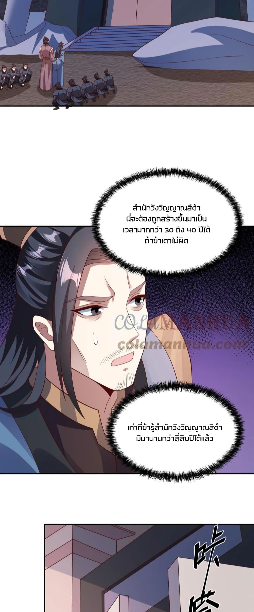 I Was Summoned to Help The Empress เธ•เธญเธเธ—เธตเน 51 (10)