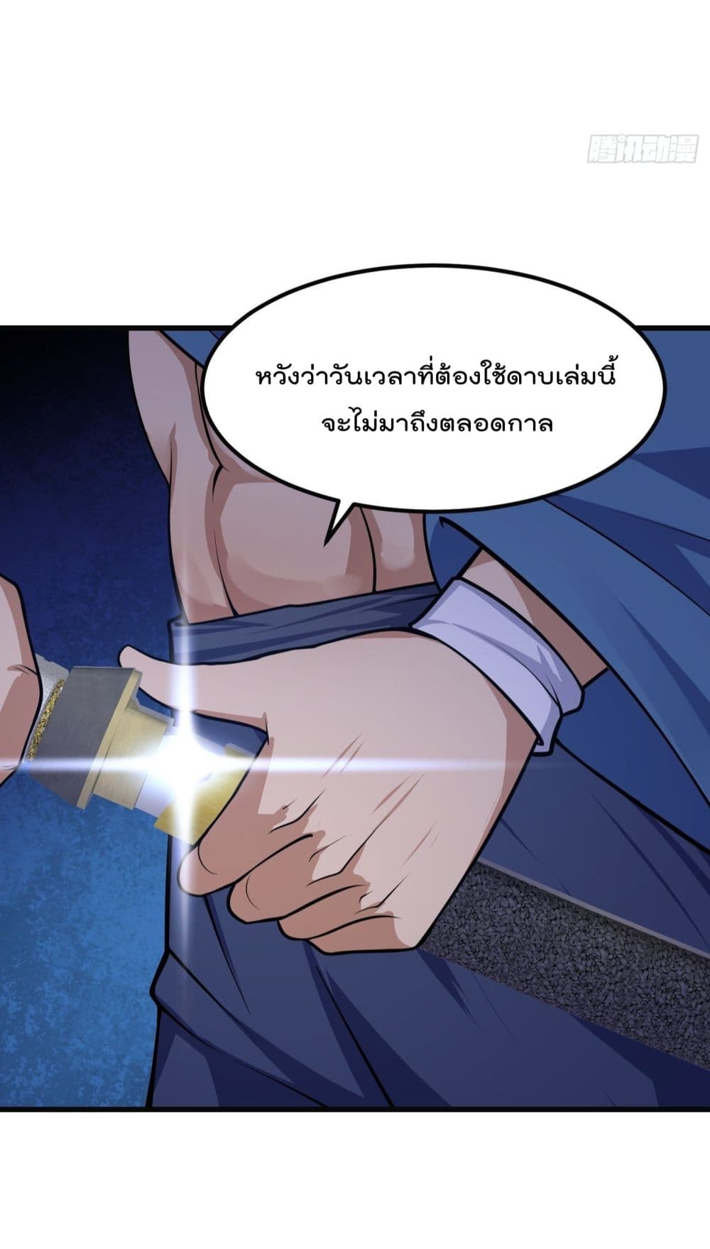 The Legend God King in The City ตอนที่ 218 (28)