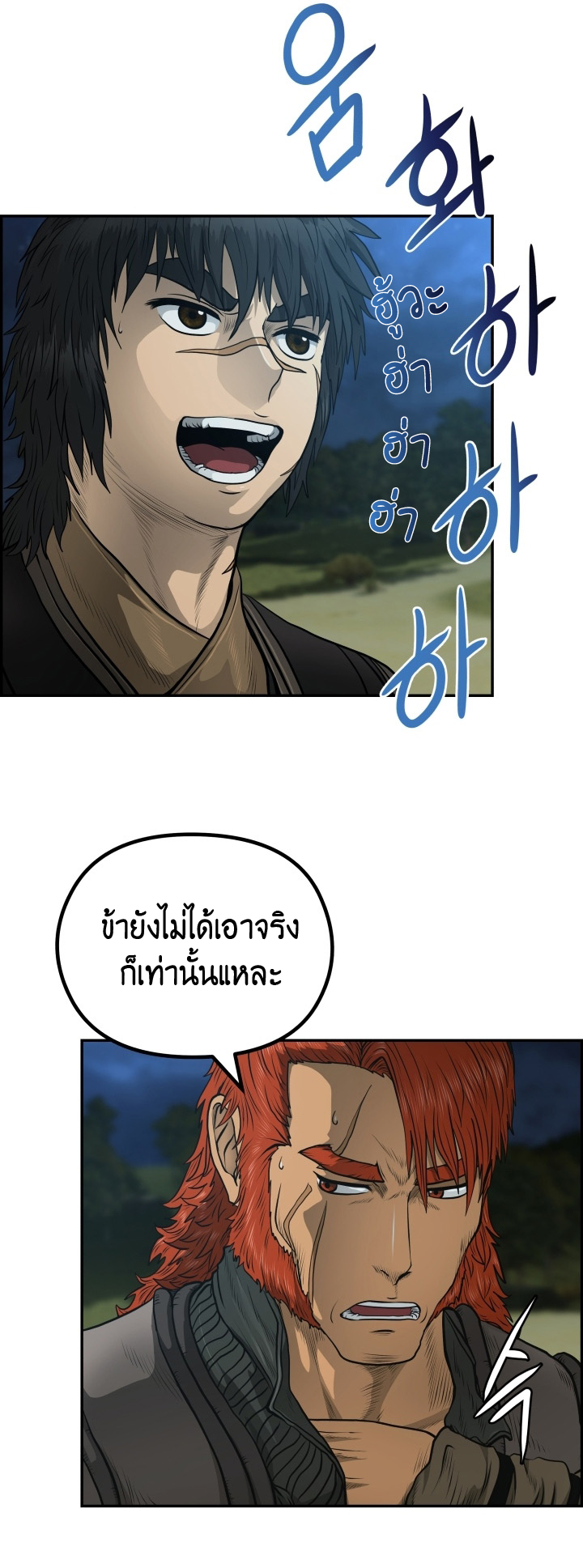 Blade of Winds and Thunders เธ•เธญเธเธ—เธตเน 50 (35)