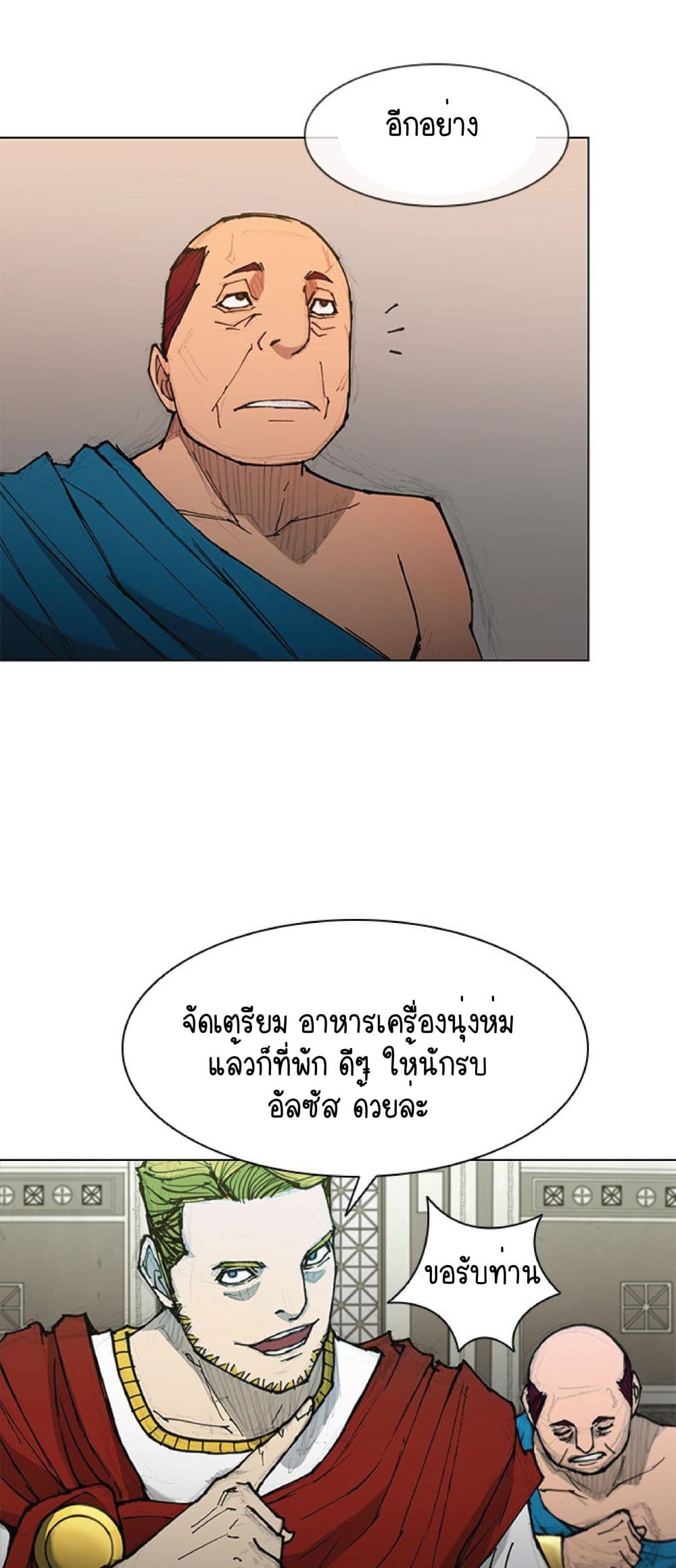 The Long Way of the Warrior ตอนที่ 47 (9)