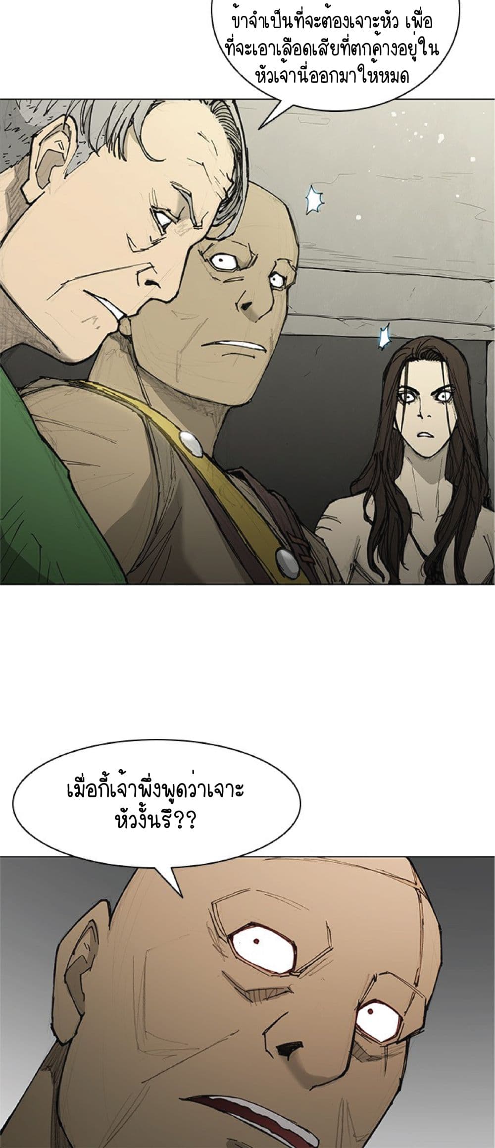 The Long Way of the Warrior ตอนที่ 46 (12)