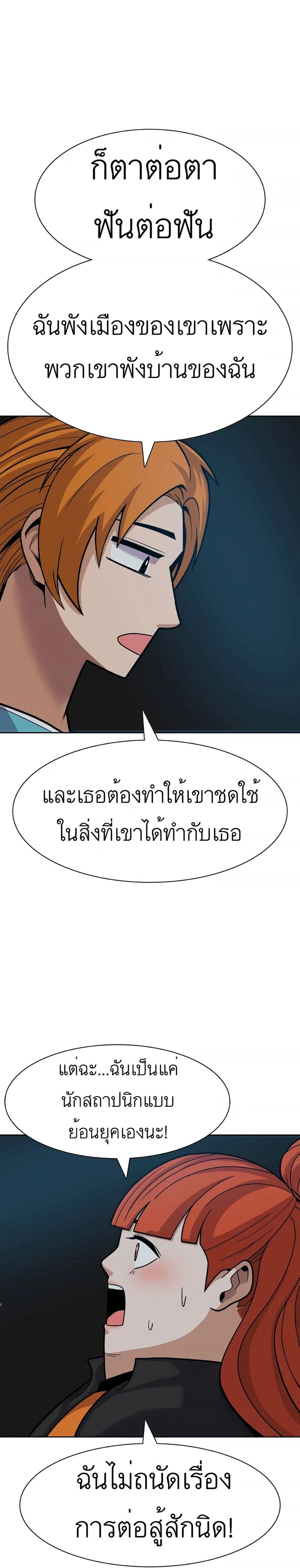 Raising Newbie Heroes In Another World ตอนที่ 15 (26)