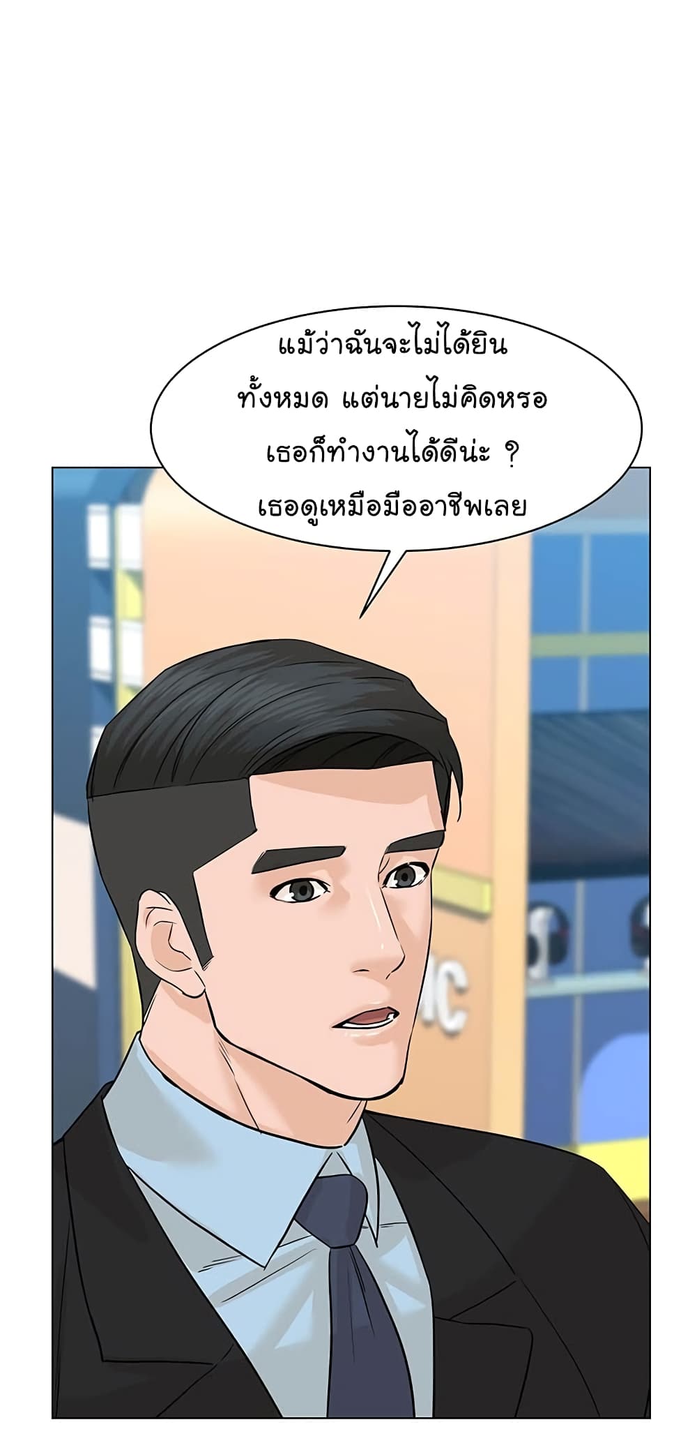 From the Grave and Back เธ•เธญเธเธ—เธตเน 83 (61)