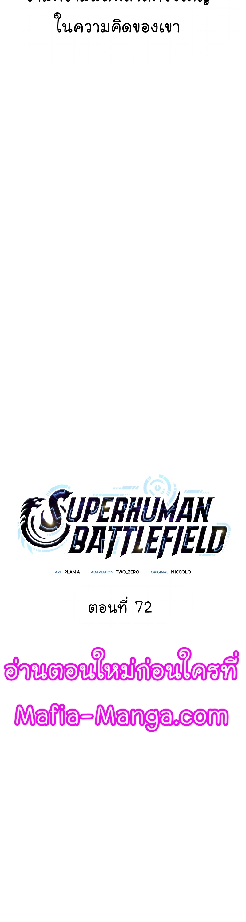 Superhuman Battlefield 72 19