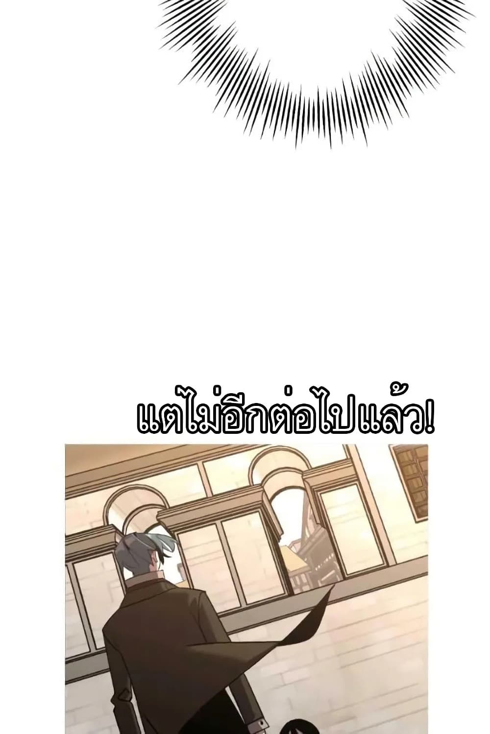 The Story of a Low Rank Soldier Becoming a Monarch ตอนที่ 57 (99)