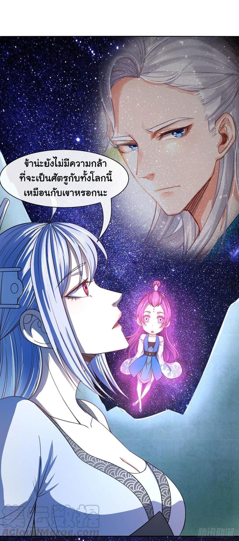 The Cultivators Immortal Is My Sister ตอนที่ 143 (37)