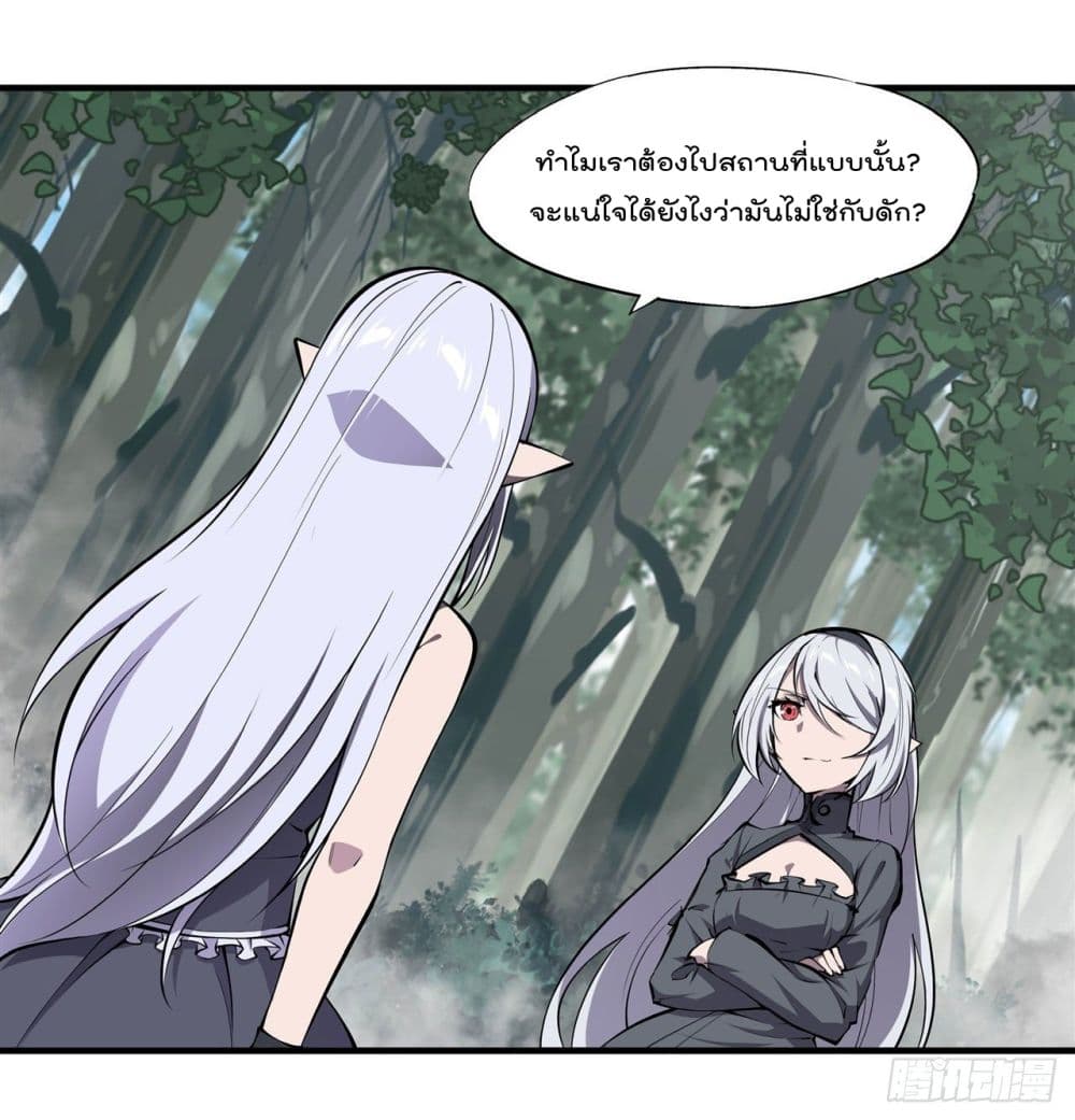 The Strongest Knight Become To Lolicon Vampire เธ•เธญเธเธ—เธตเน 228 (35)