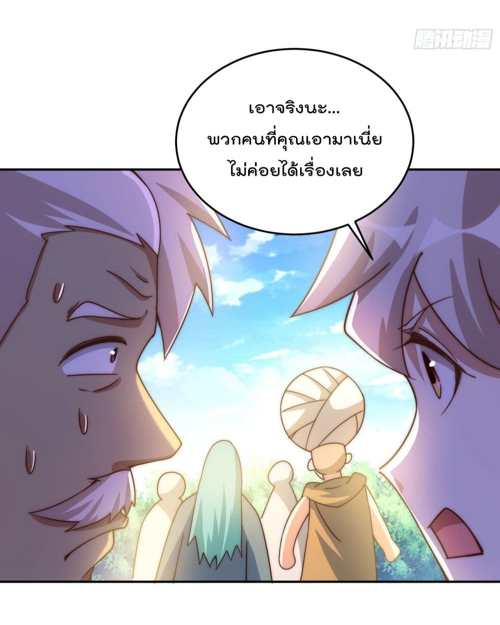 Who is your Daddy ตอนที่ 129 (25)