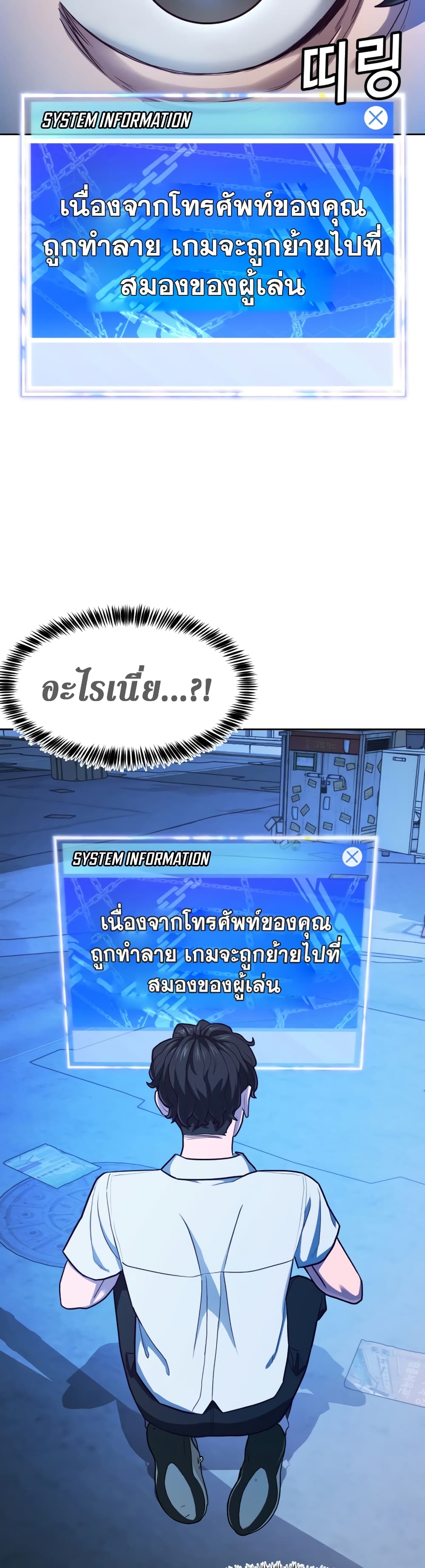 Absolute Obedience ตอนที่ 1 (84)