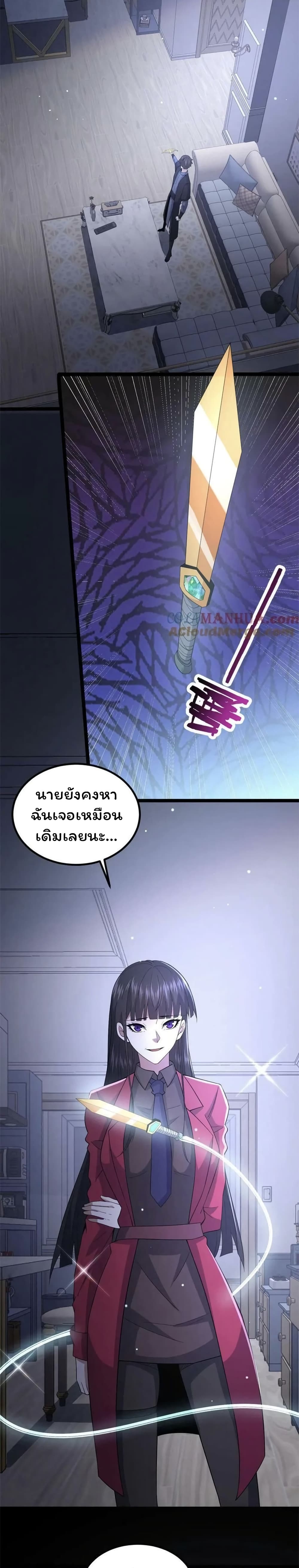 Please Call Me Ghost Messenger ตอนที่ 49 (5)