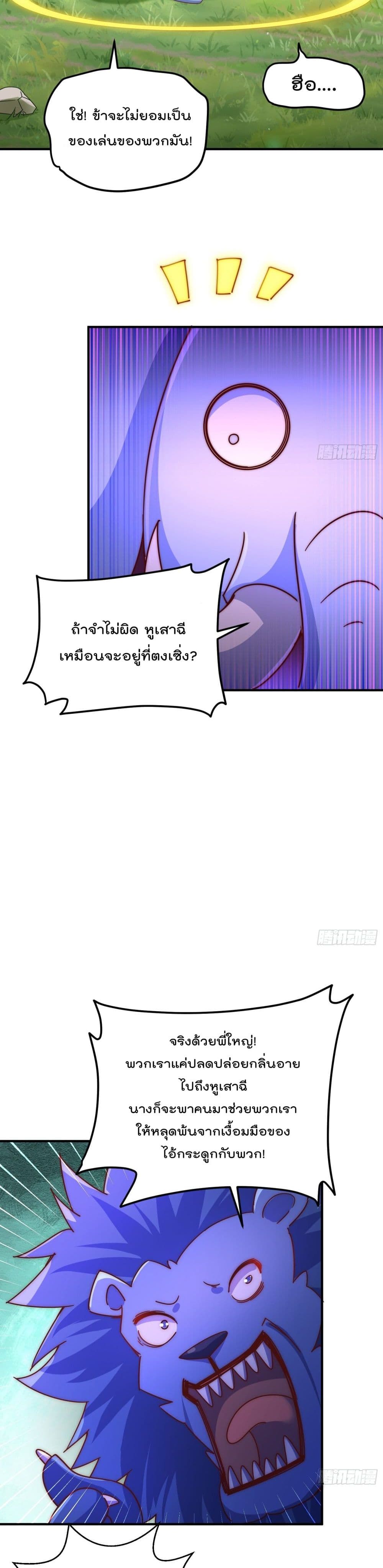 Who is your Daddy ตอนที่ 136 (4)