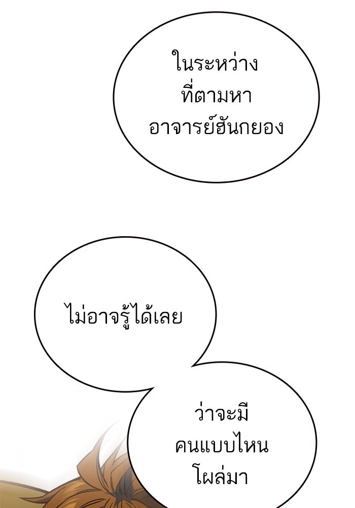 study group เธ•เธญเธเธ—เธตเน 203 (19)