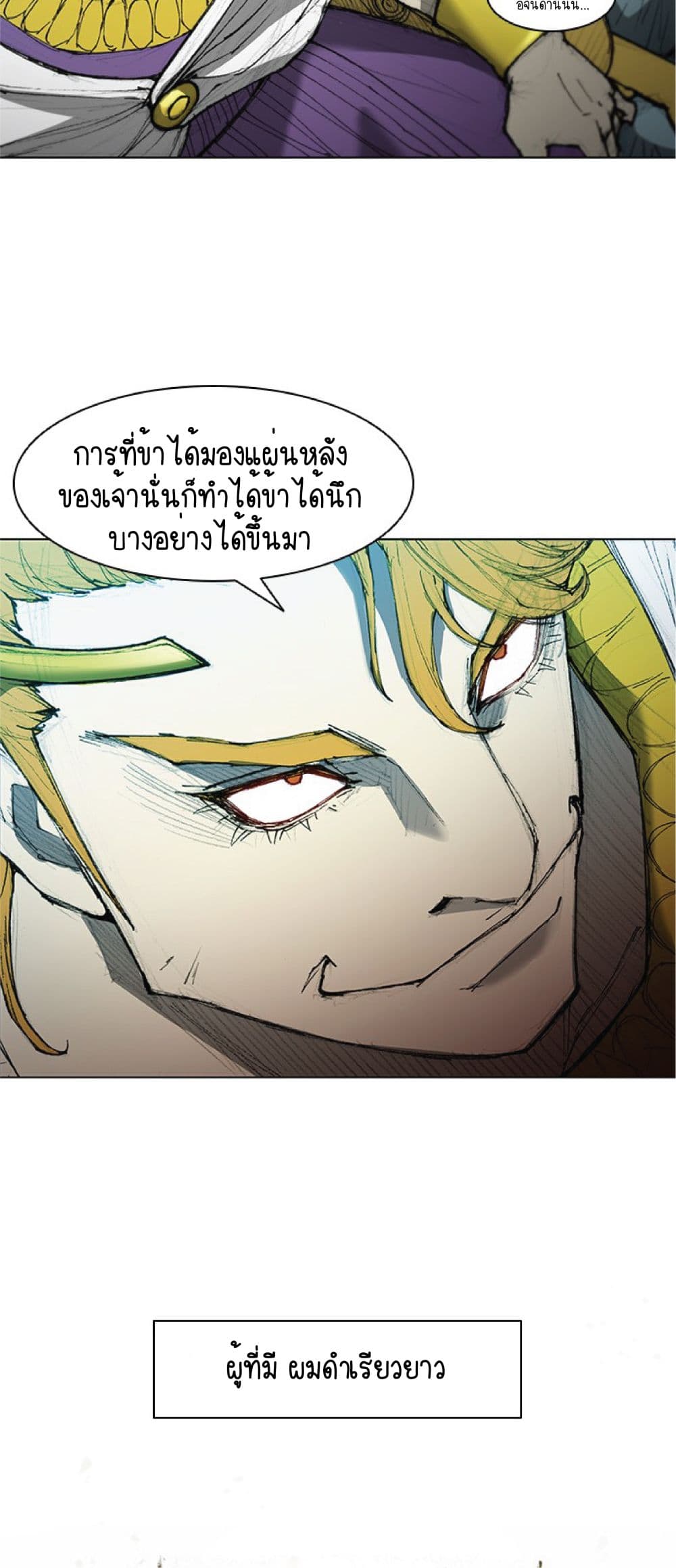 The Long Way of the Warrior ตอนที่ 44 (49)