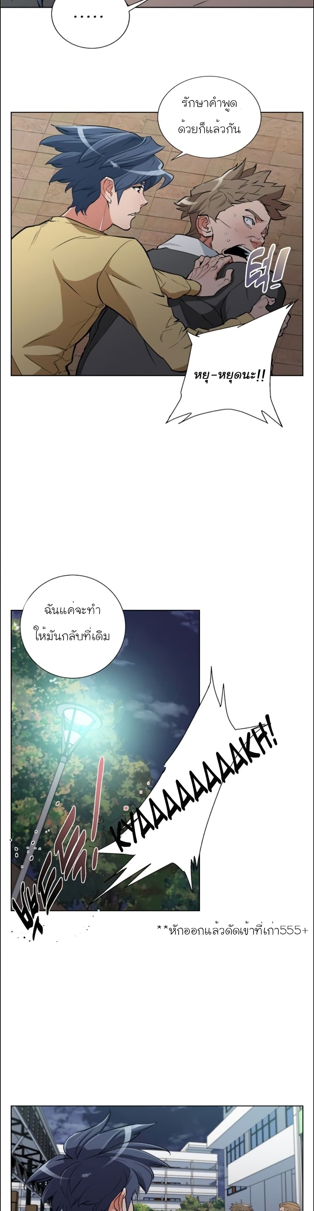 I Stack Experience Through Reading Books ตอนที่ 44 (12)