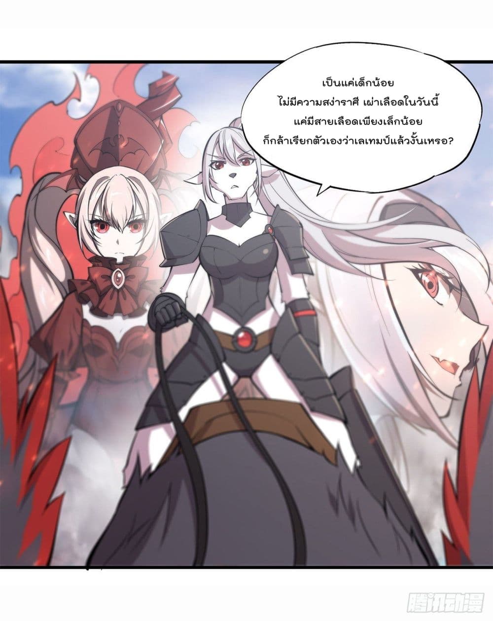 The Strongest Knight Become To Lolicon Vampire ตอนที่ 232 (38)