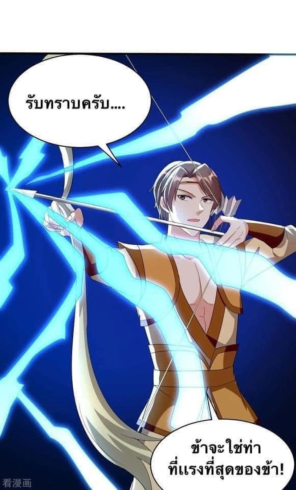 Strongest Leveling เธ•เธญเธเธ—เธตเน 281 (24)