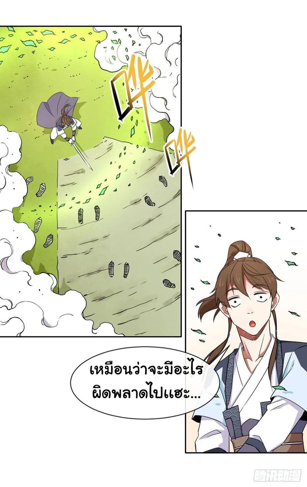The Cultivators Immortal Is My Sister ตอนที่ 138 (32)