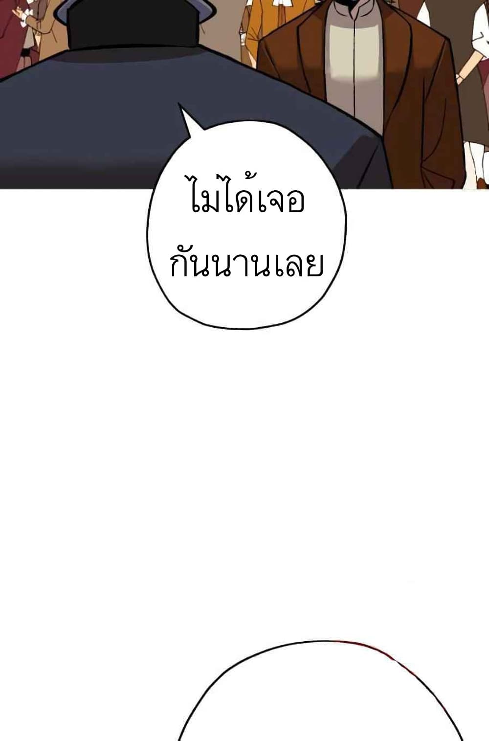 The Story of a Low Rank Soldier Becoming a Monarch ตอนที่ 56 (28)