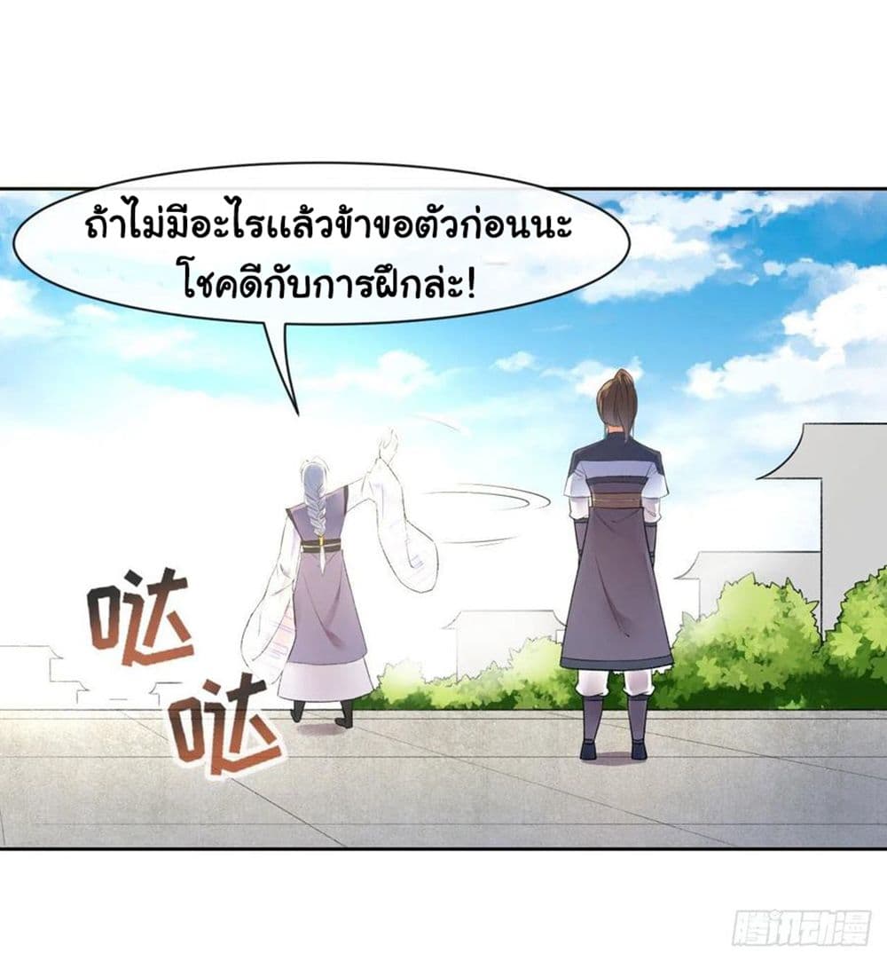 The Cultivators Immortal Is My Sister ตอนที่ 141 (40)