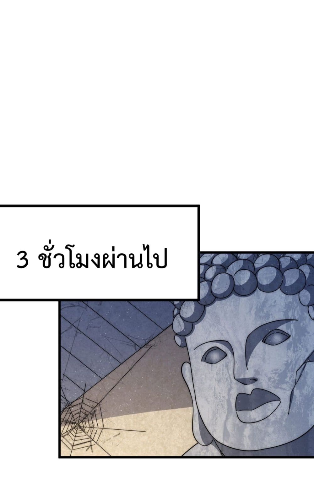 Who is your Daddy ตอนที่ 150 (25)