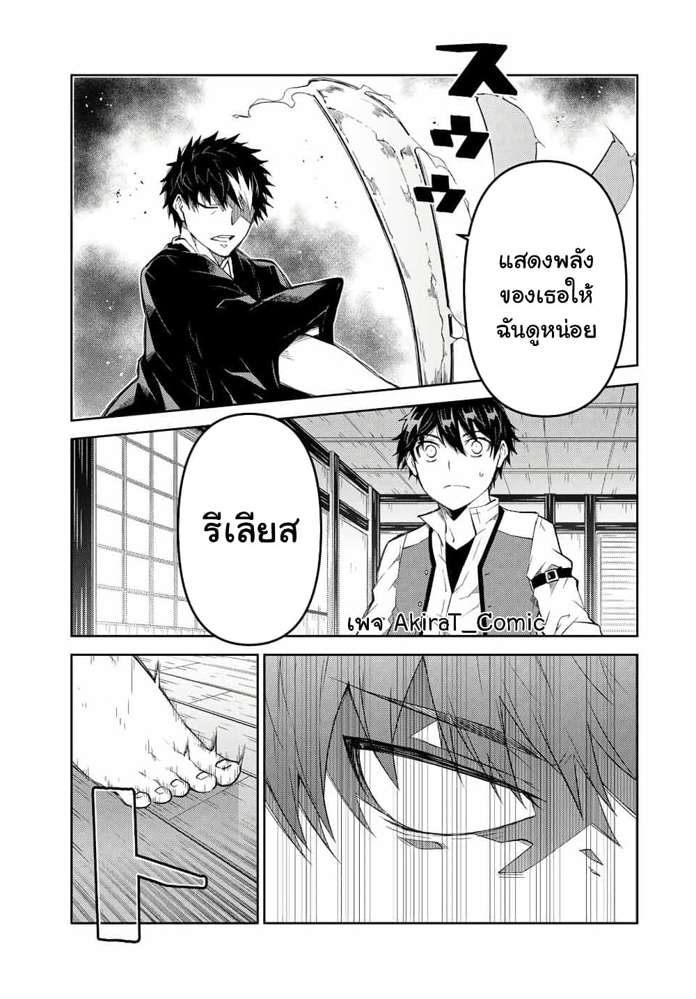 The Weakest Occupation “Blacksmith”, but It’s Actually the Strongest ตอนที่ 65 (4)