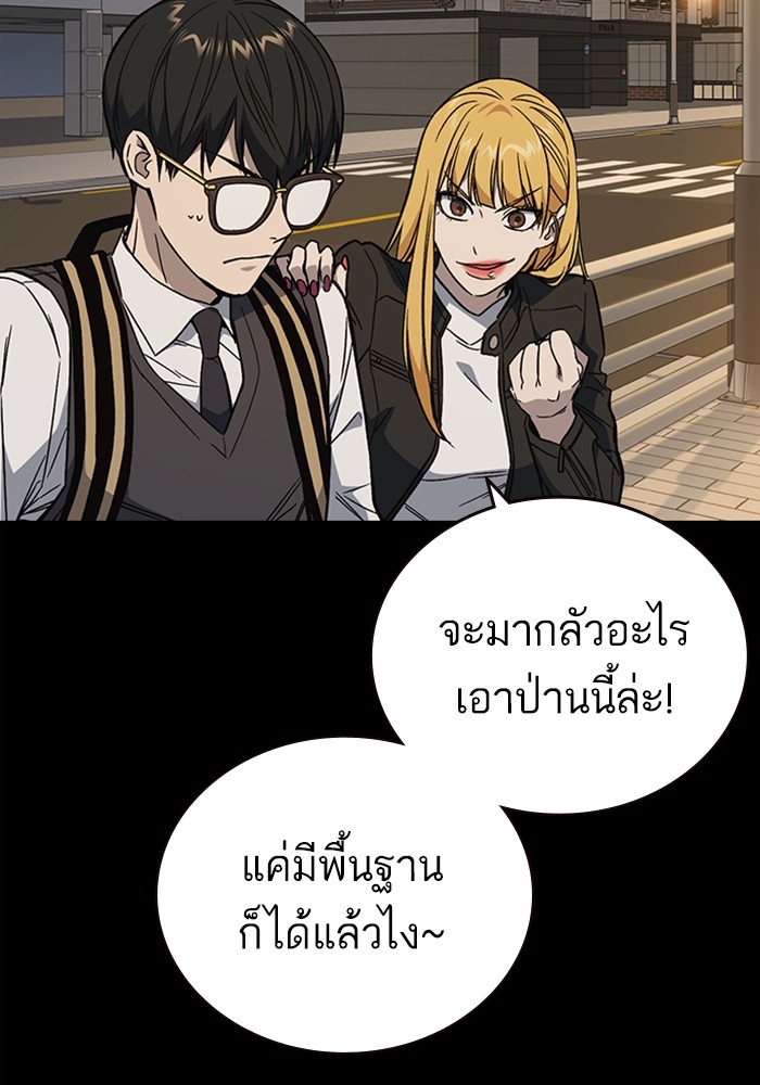 study group เธ•เธญเธเธ—เธตเน 203 (42)