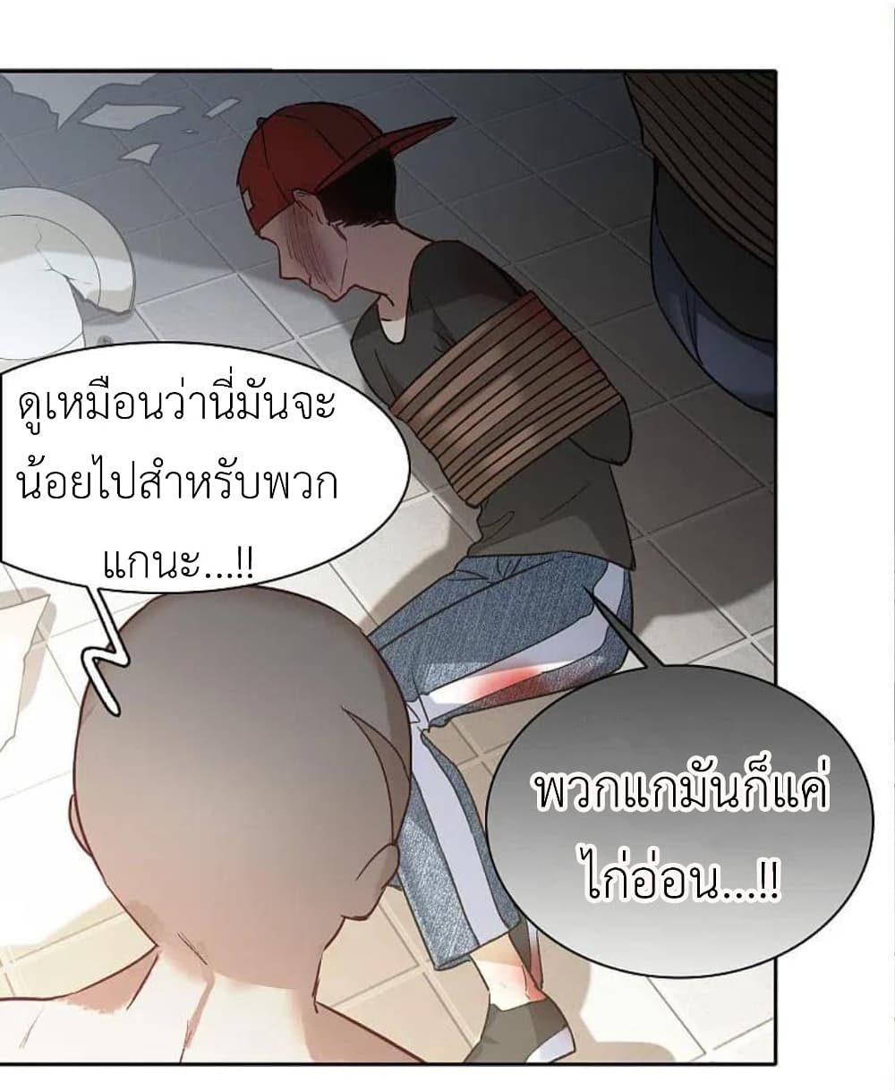 The Brightest Giant Star in the World ตอนที่ 126 (3)