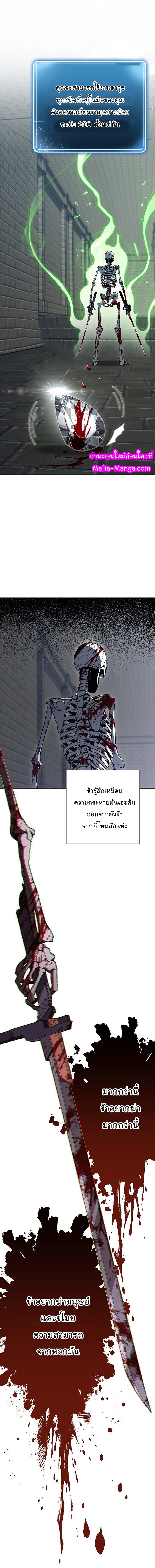 Skeleton Soldier 150 04
