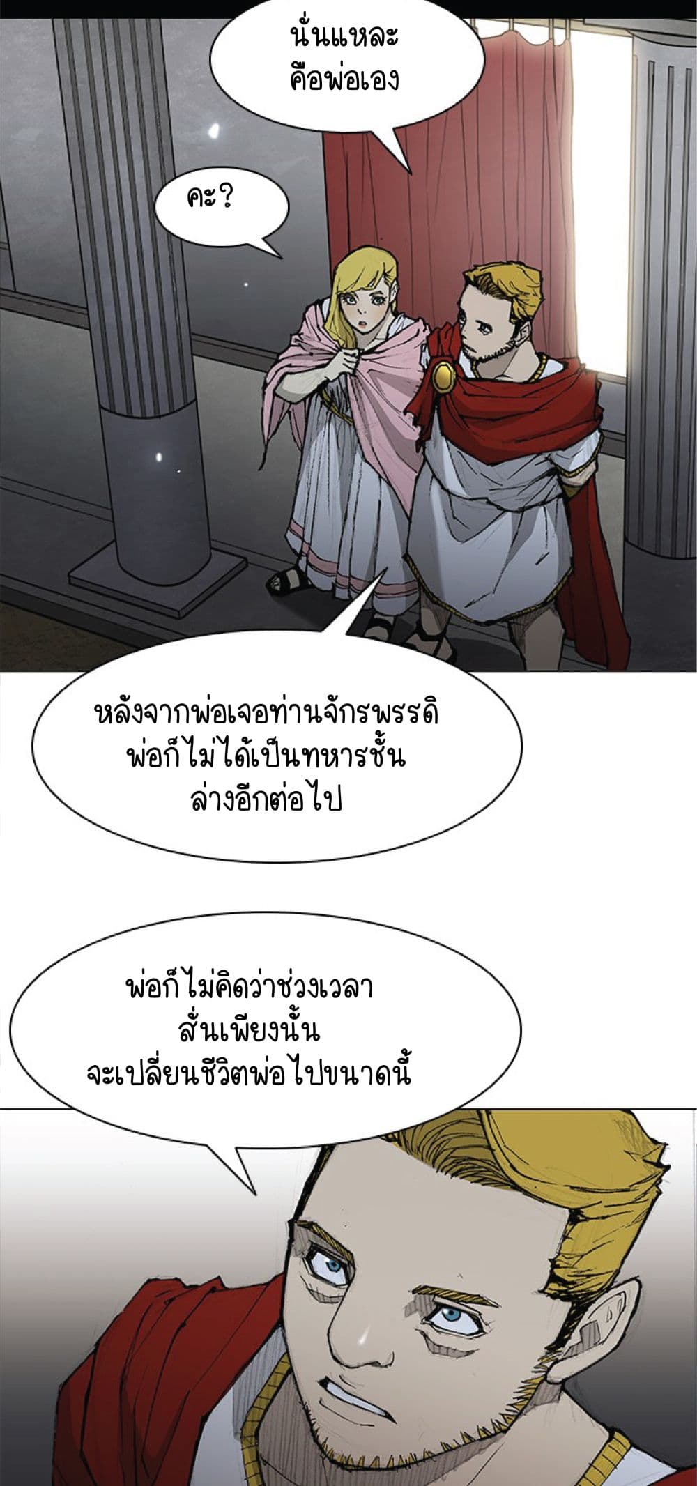 The Long Way of the Warrior ตอนที่ 26 (42)
