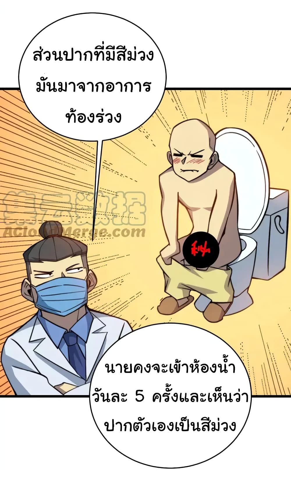 Bad Hand Witch Doctor ตอนที่ 249 (9)