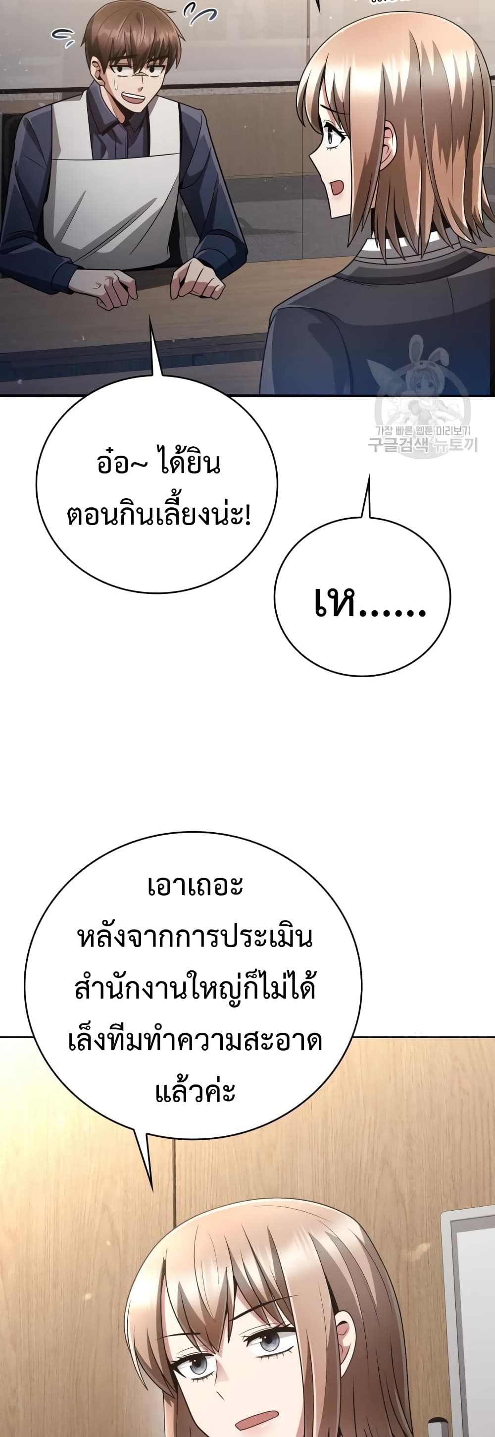 Clever Cleaning Life Of The Returned Genius Hunter เธ•เธญเธเธ—เธตเน 26 (40)