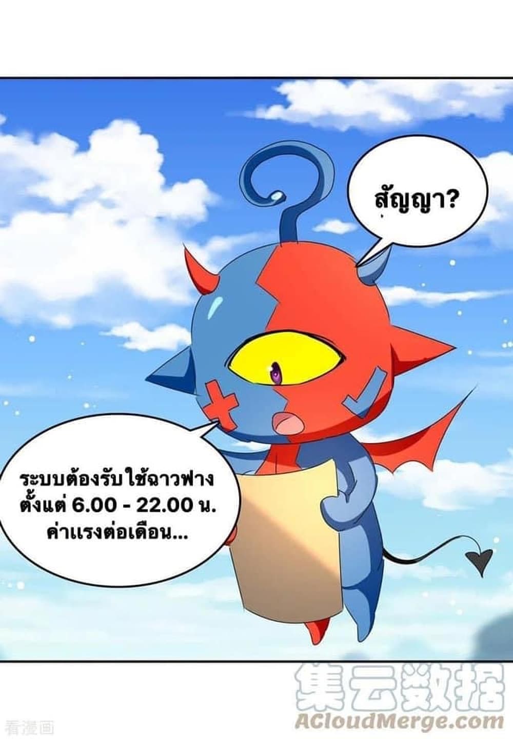 Strongest Leveling เธ•เธญเธเธ—เธตเน 267 (24)