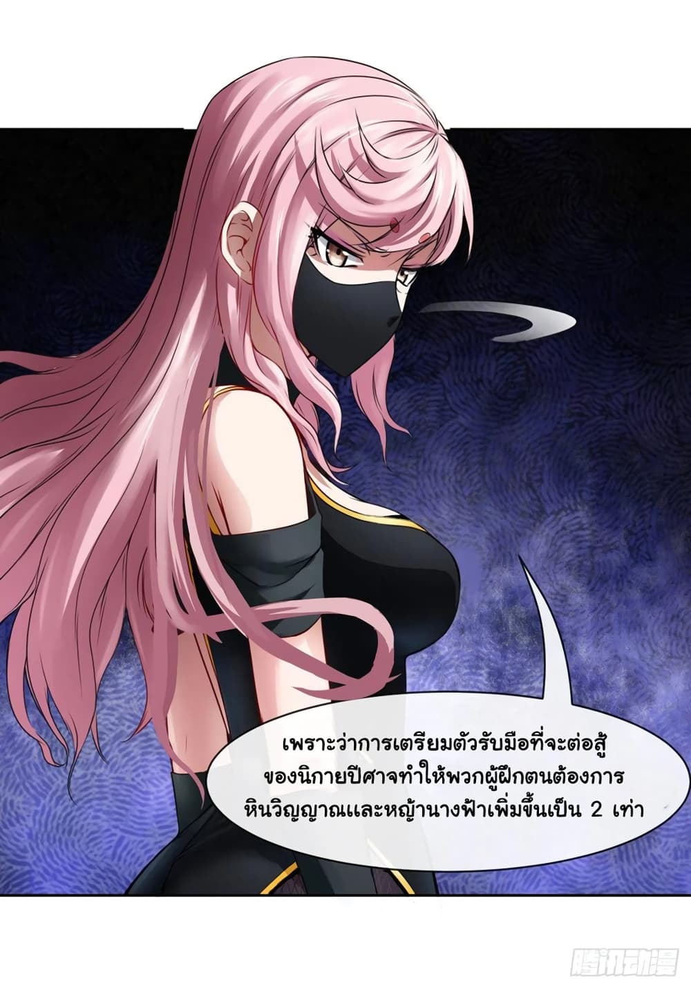 The Cultivators Immortal Is My Sister ตอนที่ 146 (18)