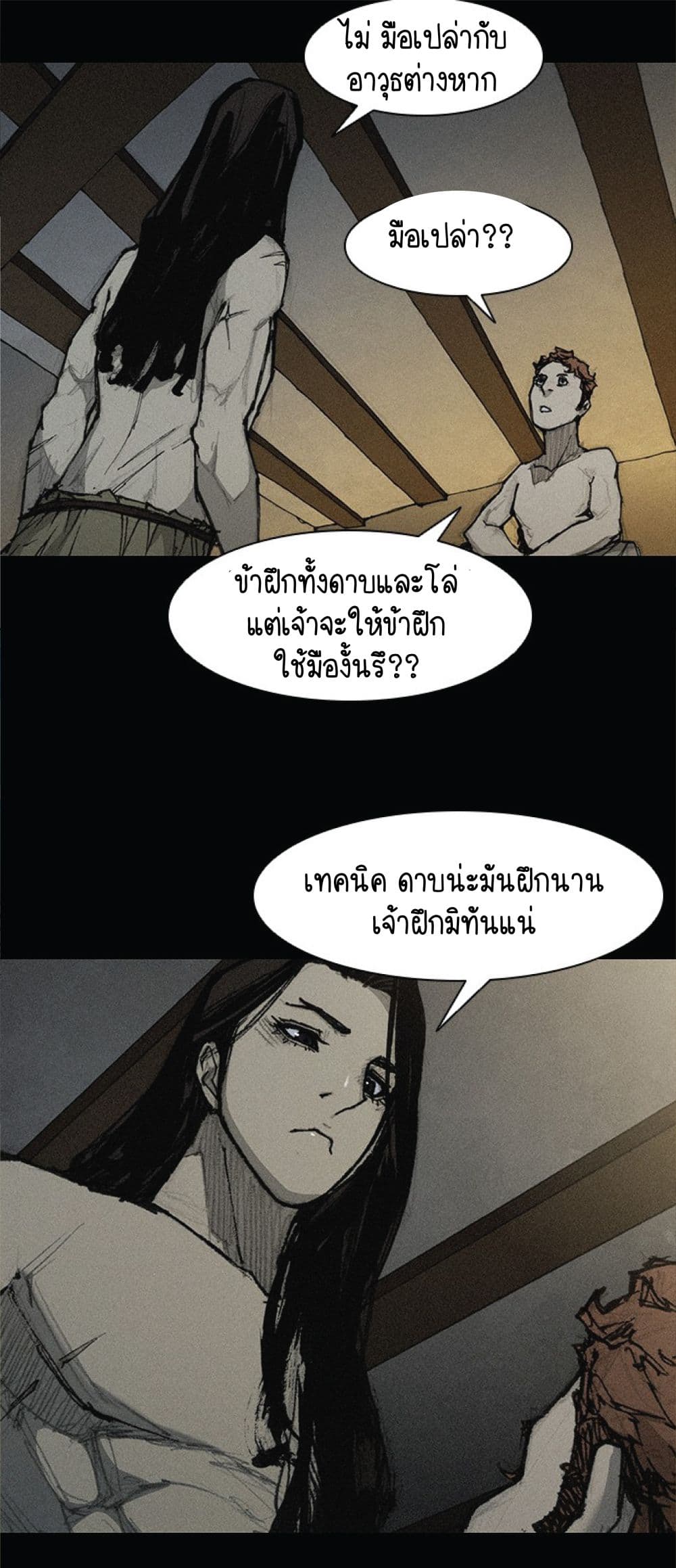 The Long Way of the Warrior ตอนที่ 28 (31)