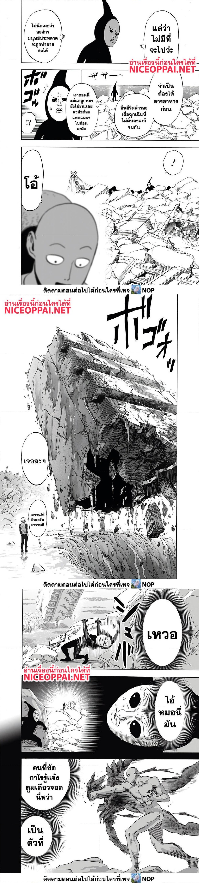 One Punch Man 171 (8)