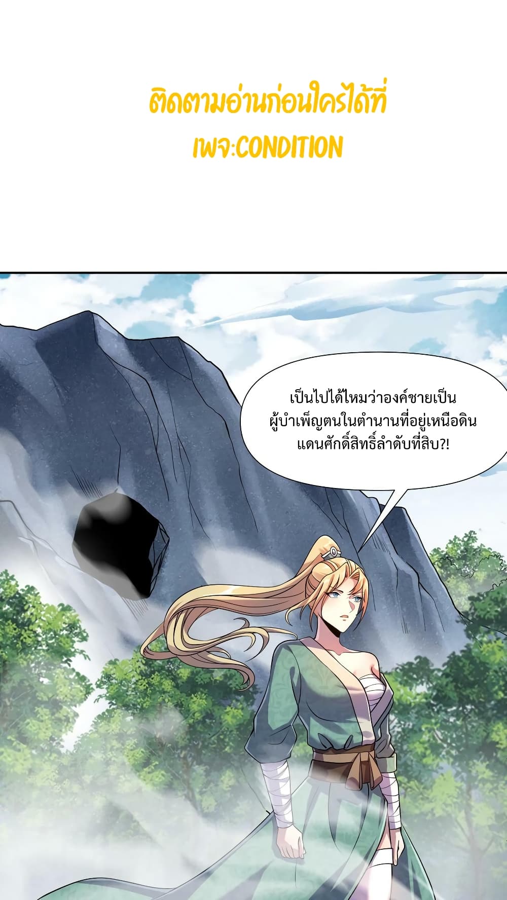 I Was Summoned to Help The Empress เธ•เธญเธเธ—เธตเน 7 (2)