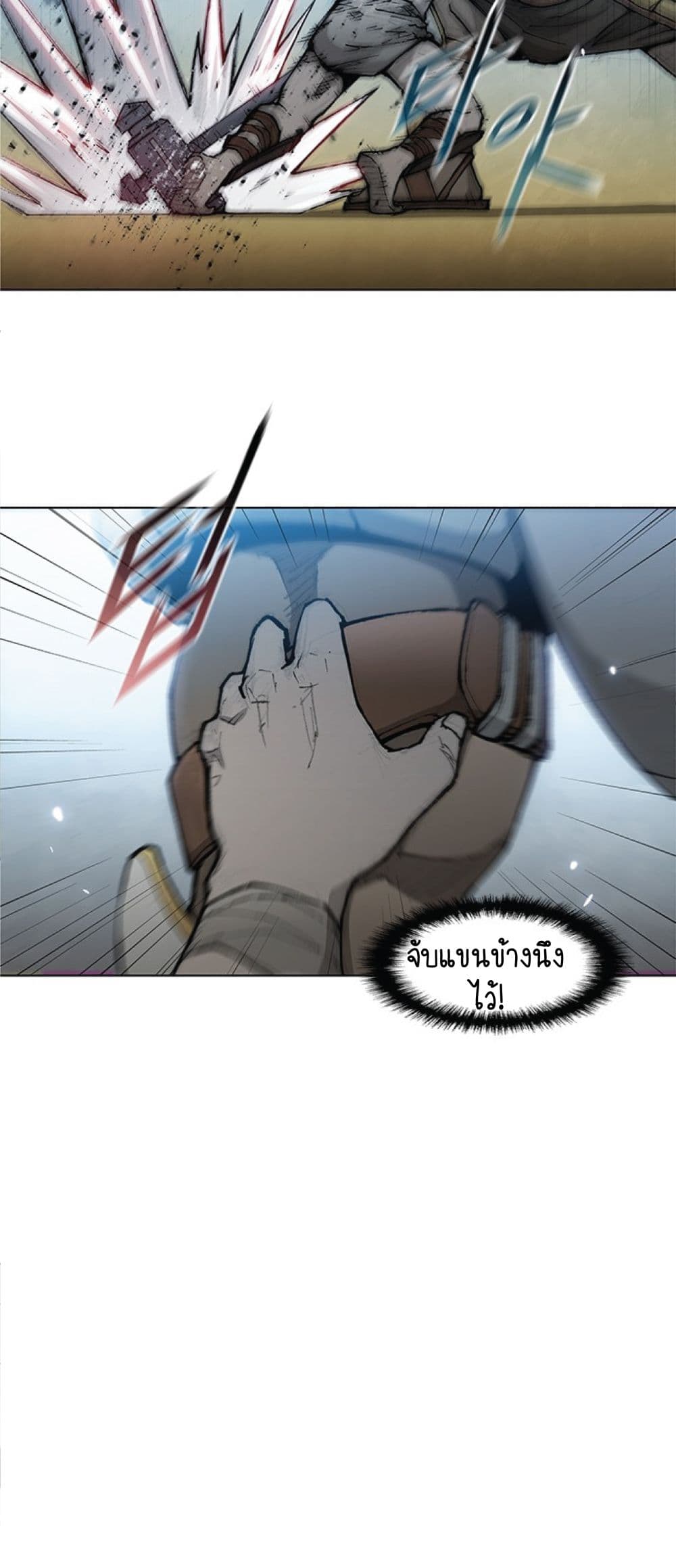 The Long Way of the Warrior ตอนที่ 28 (48)