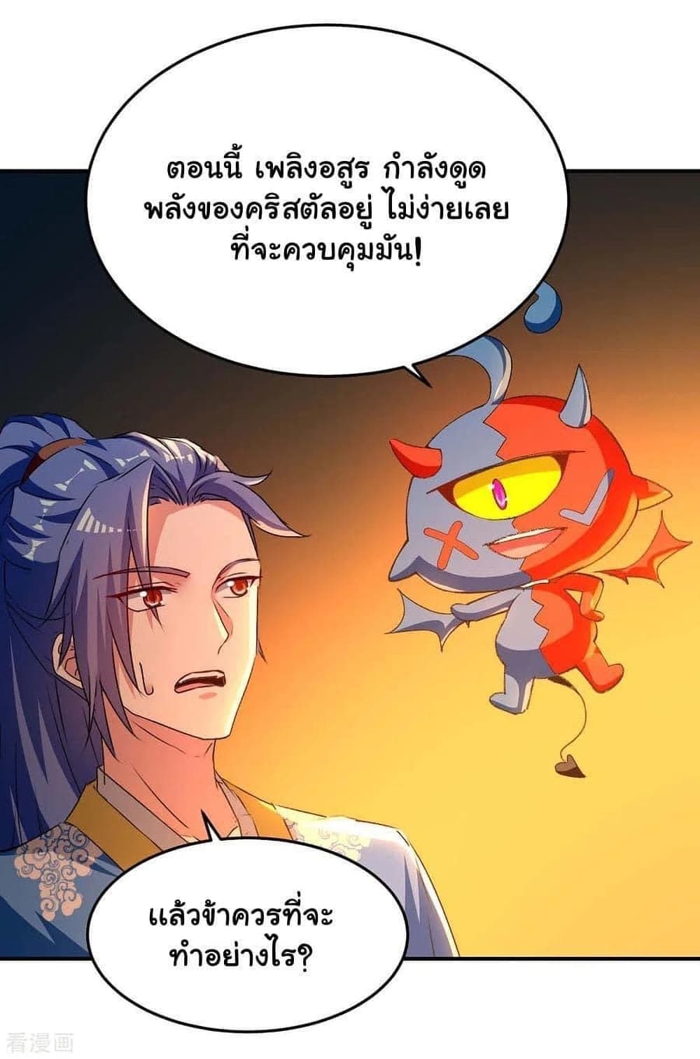 Strongest Leveling เธ•เธญเธเธ—เธตเน 283 (18)