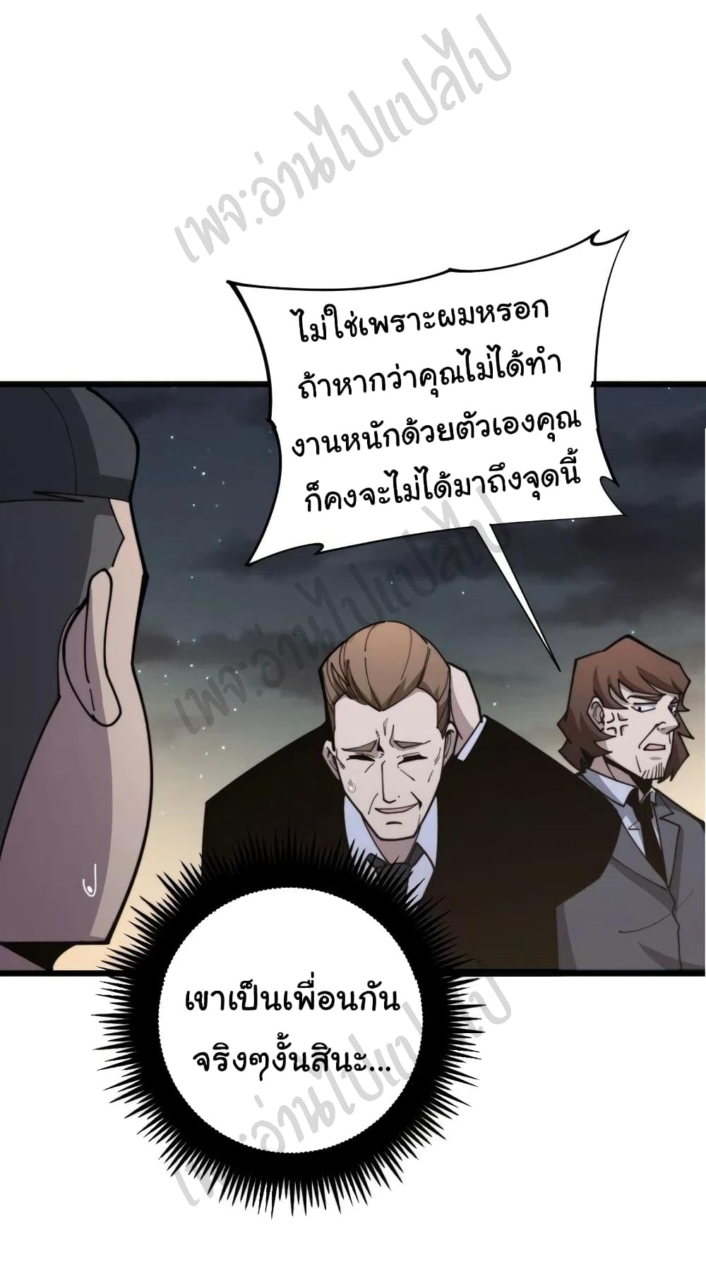 Bad Hand Witch Doctor ตอนที่ 169 (31)