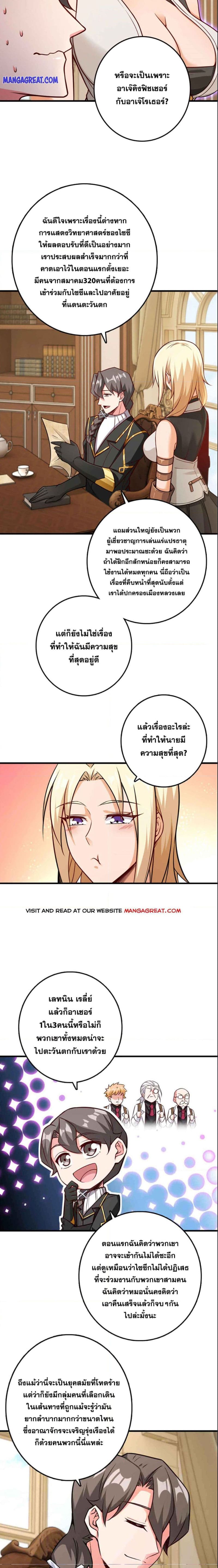 Release That Witch ตอนที่ 306 (9)