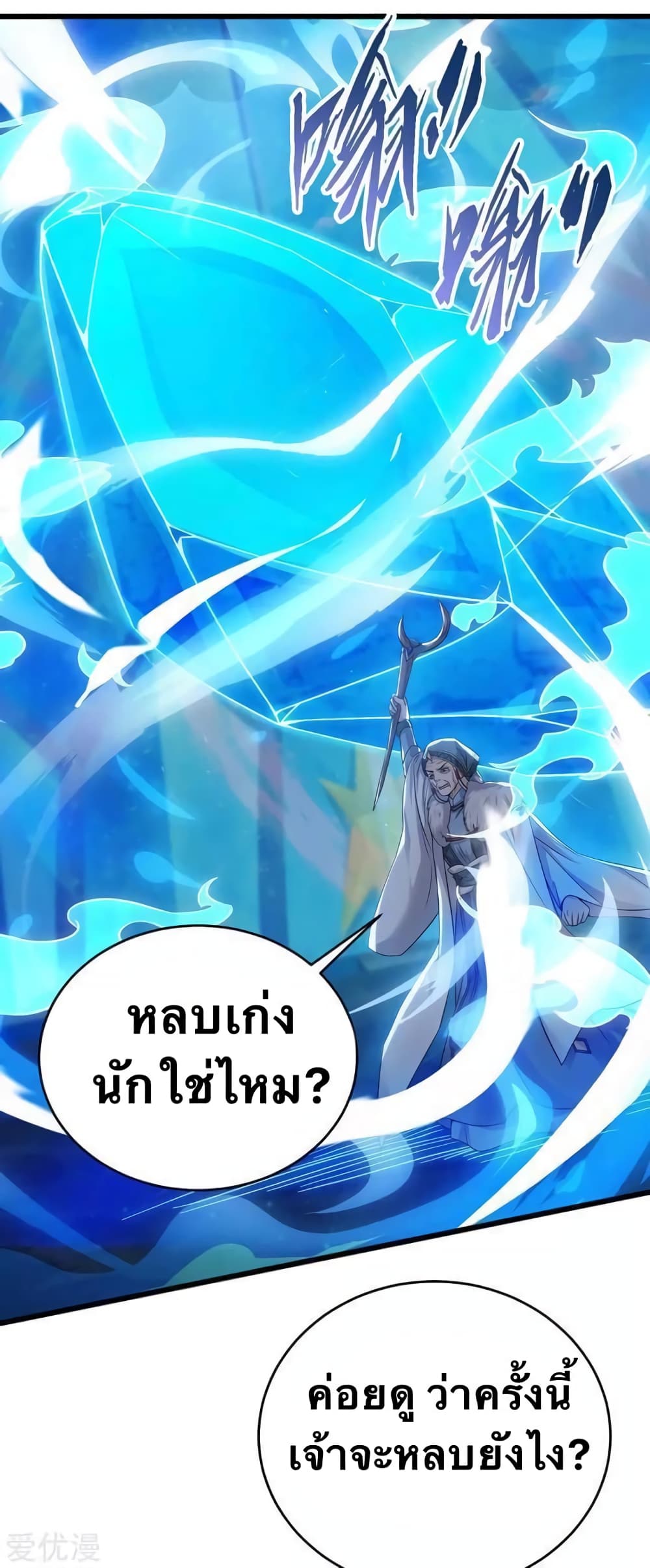 Strongest Leveling เธ•เธญเธเธ—เธตเน 179 (6)