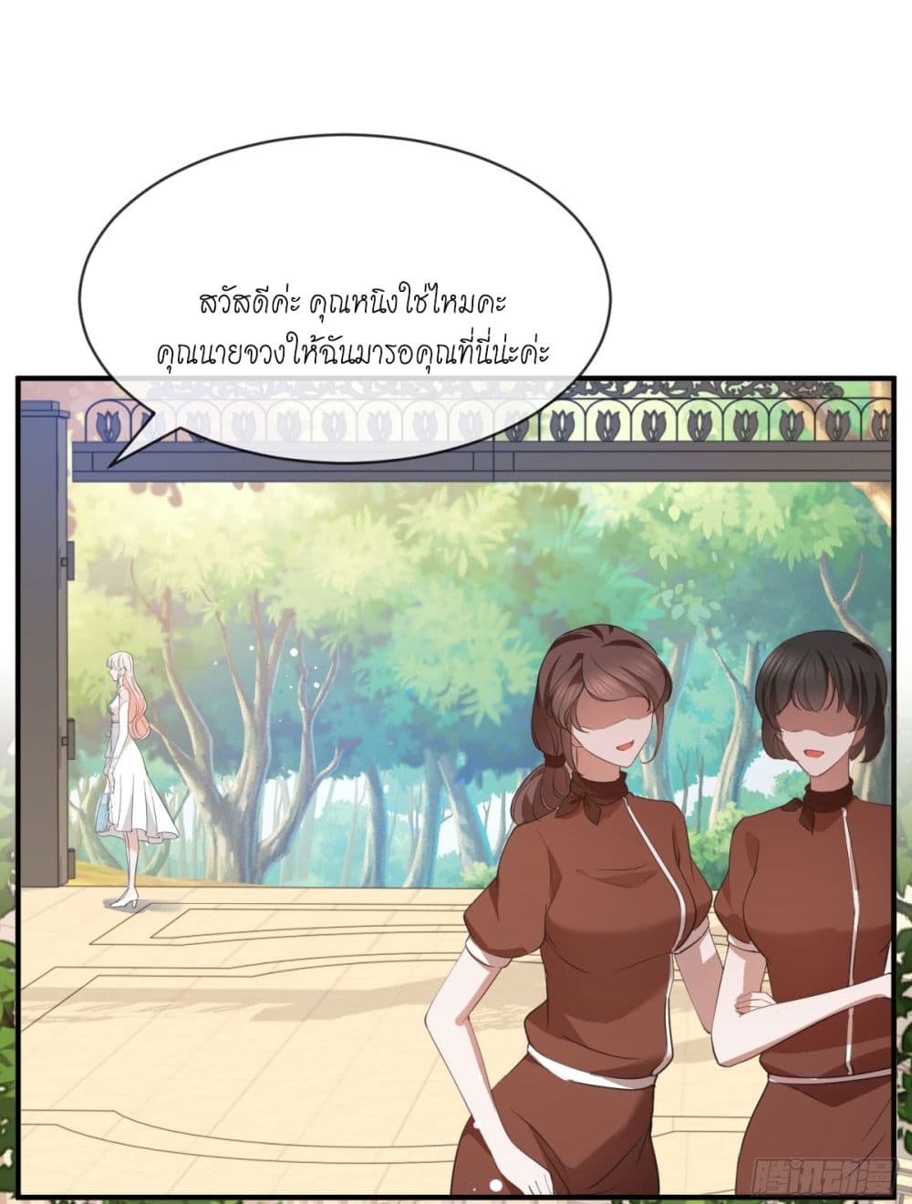 The Lovely Wife And Strange Marriage ตอนที่ 399 (28)