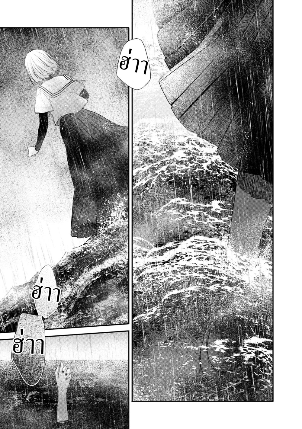 Watashi o Tabetai Hitodenashi 27 (17)